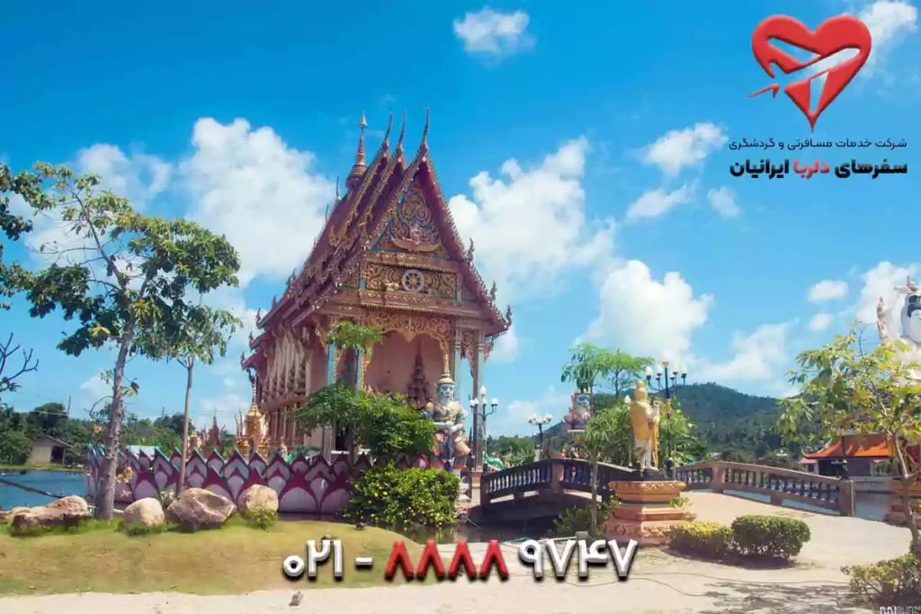 کوه سامویی کجاست