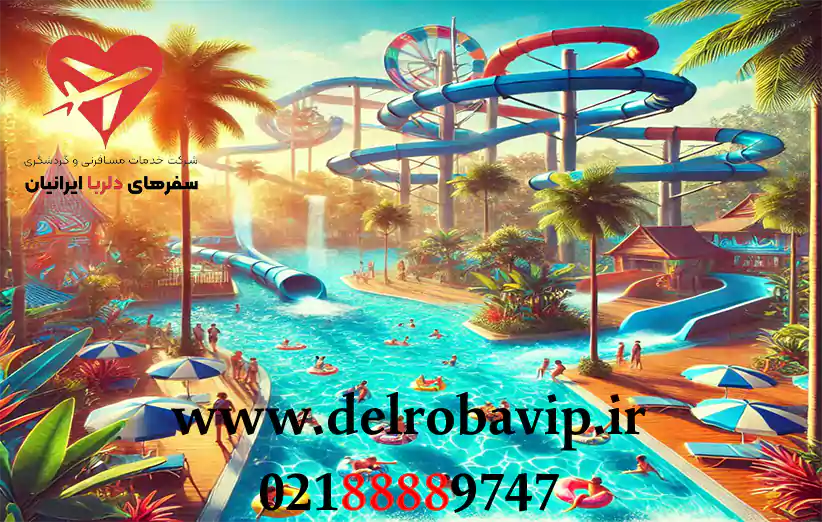 پارک های آبی تایلند
