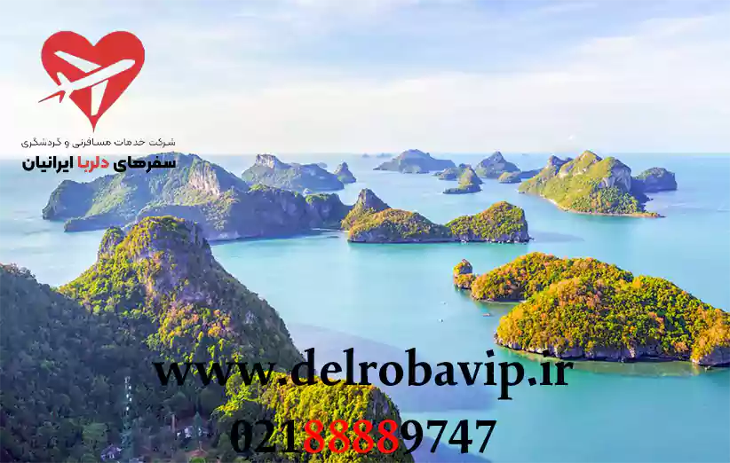 درباره پارک ملی آنگ تونگ سامویی