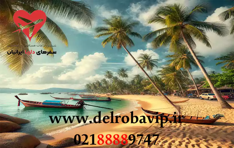 جاذبه های ساحل بوفوت سامویی
