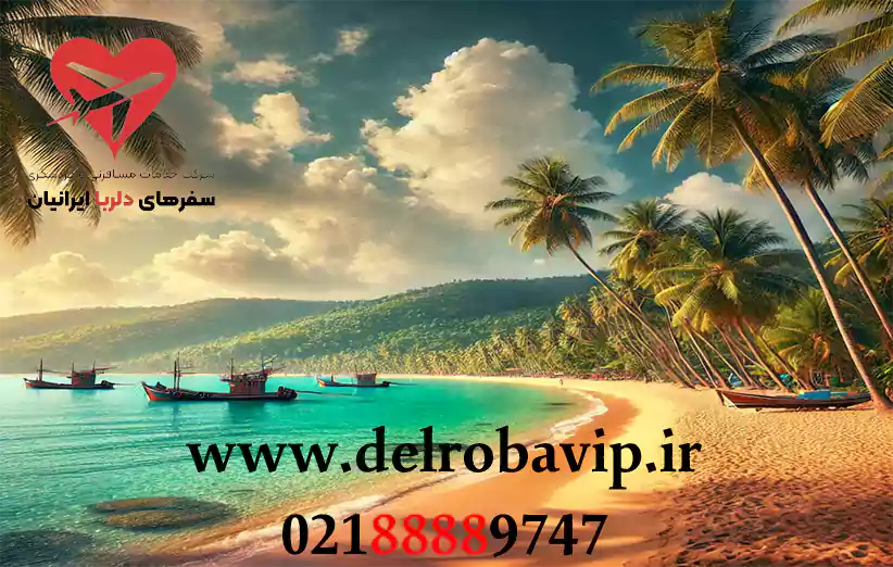 امنیت و آرامش ساحل بوفوت سامویی