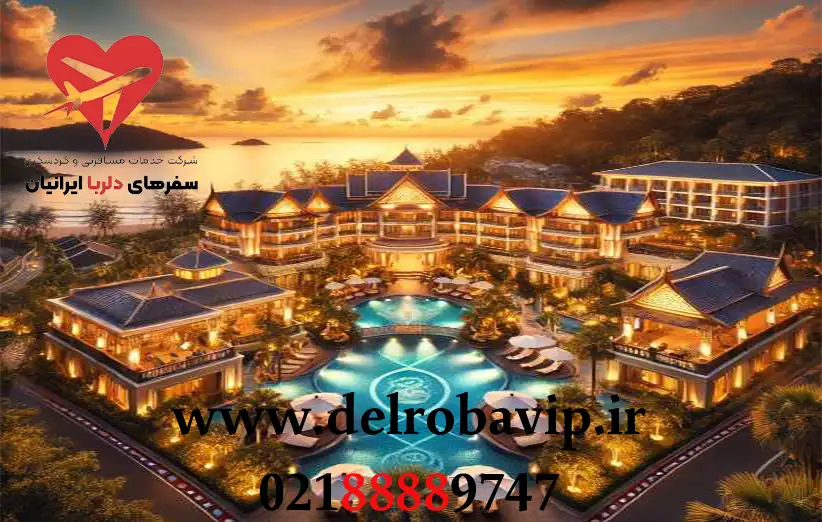 موقعیت مکانی هتل رویال پارادایس پوکت