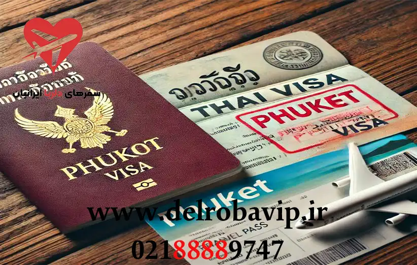 پوکت ویزا میخواهد؟