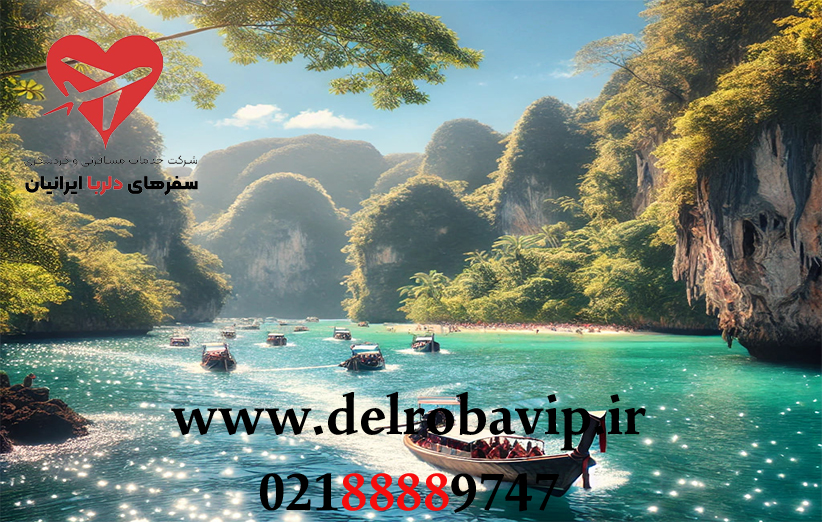 تور تایلند تابستان