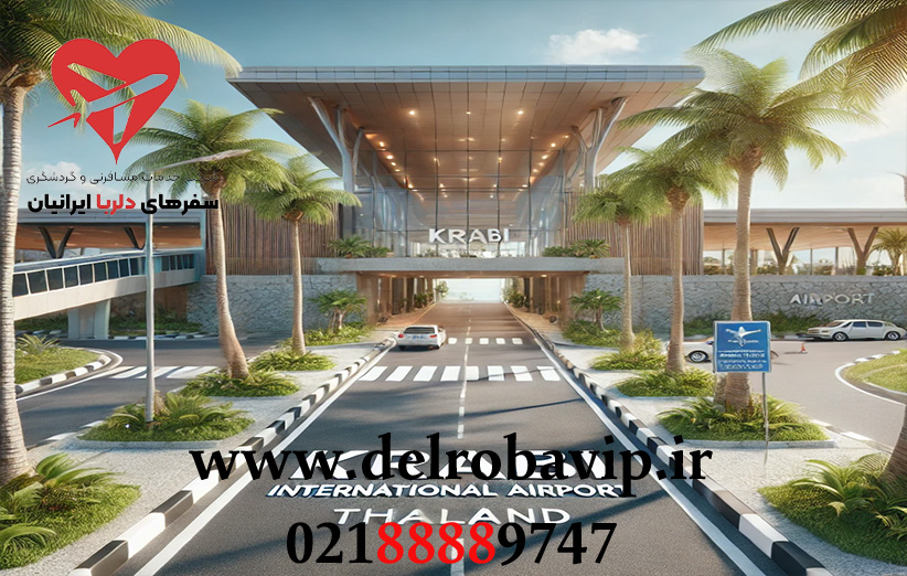 آژانس مسافرتی تایلند