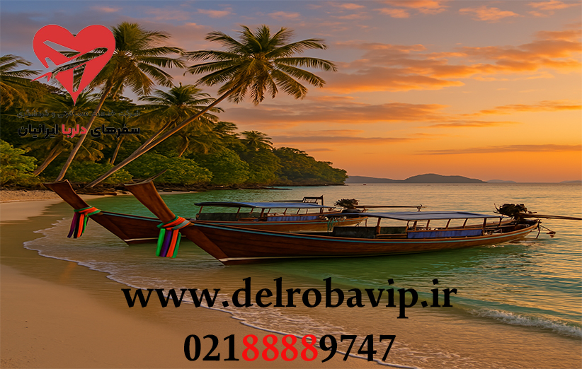 امکانات و خدمات ارائه‌شده در تور نوروزی تایلند