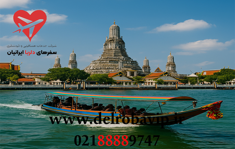 تور تایلند عید