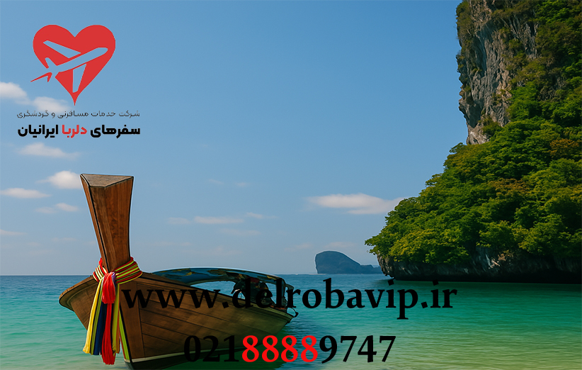 تور تایلند عید