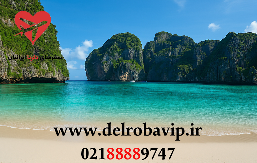 تور تایلند قیمت مناسب