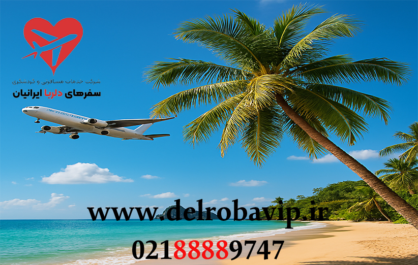 تور تایلند چارتر