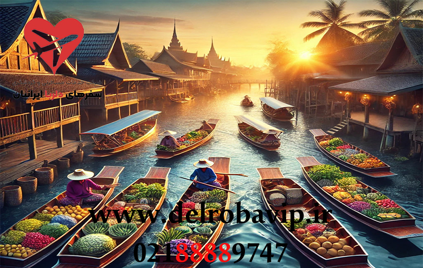 تور تایلند چارتر