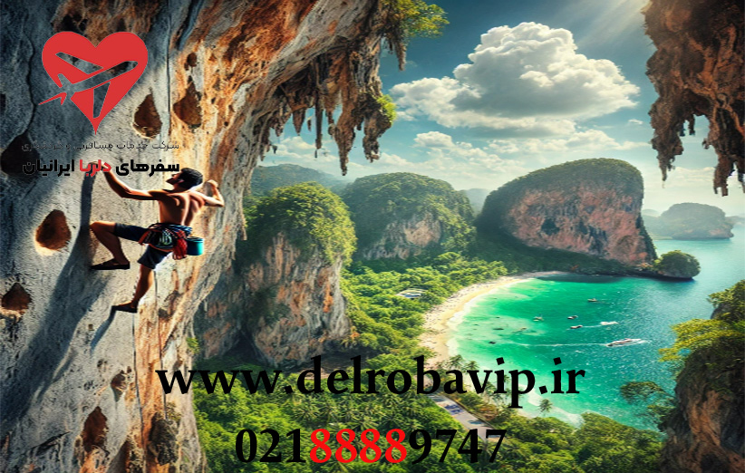 شهرهای محبوب در تورهای تایلند