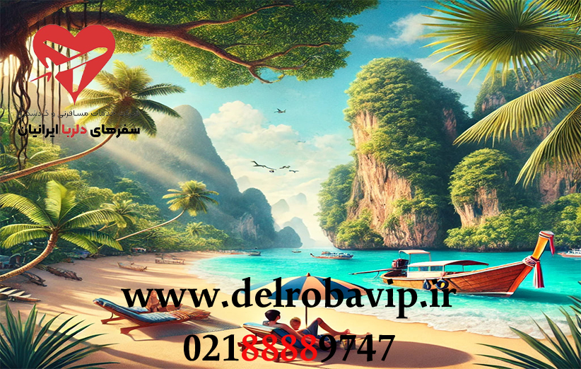 مزایای تور تایلند چارتر