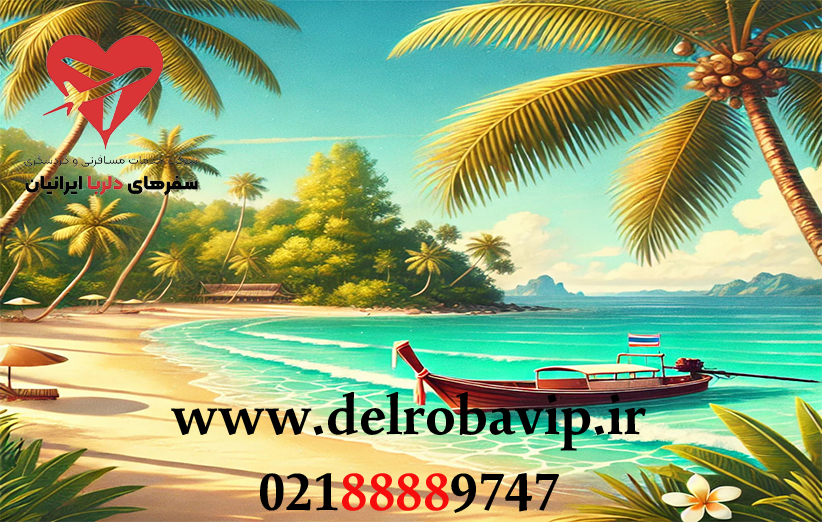 معرفی شهرهای محبوب در تایلند با قیمت مناسب