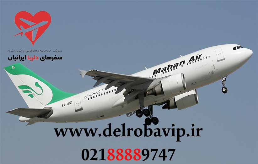 مقایسه تور تایلند با پرواز ماهان و سایر ایرلاین‌ها