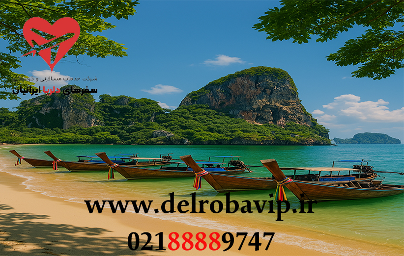 تور تایلند عید