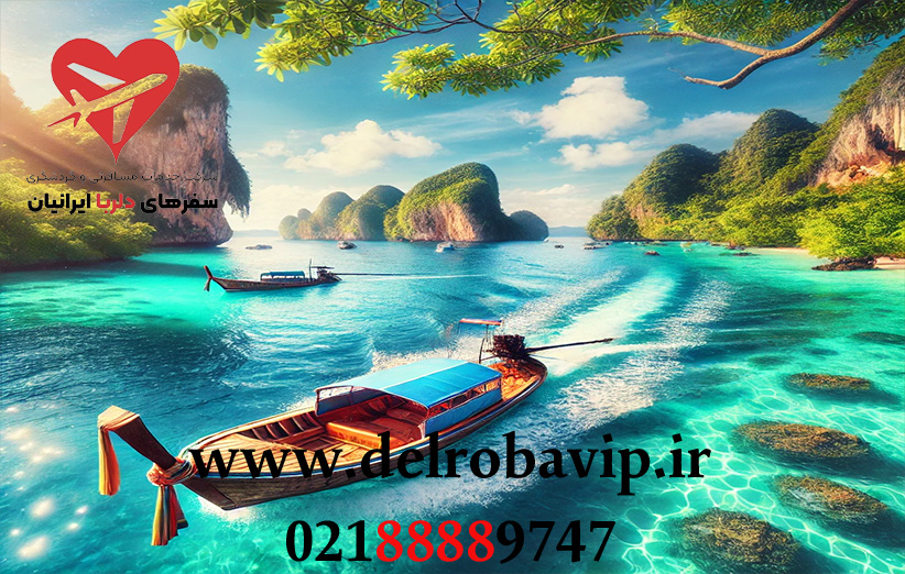 نکاتی برای کاهش هزینه تور پوکت