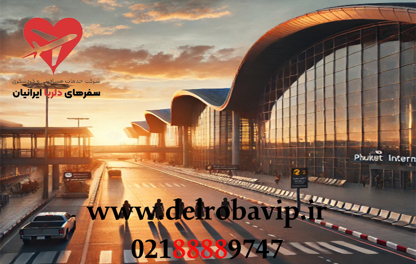 بهترین زمان برای رزرو تور پوکت لست سکند