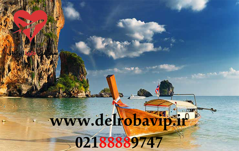 تور تخصصی تایلند