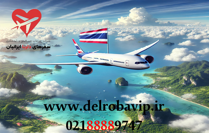 تور مستقیم تایلند