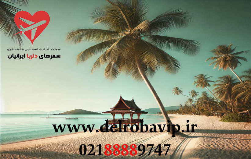 جزیره سامویی تایلند تور