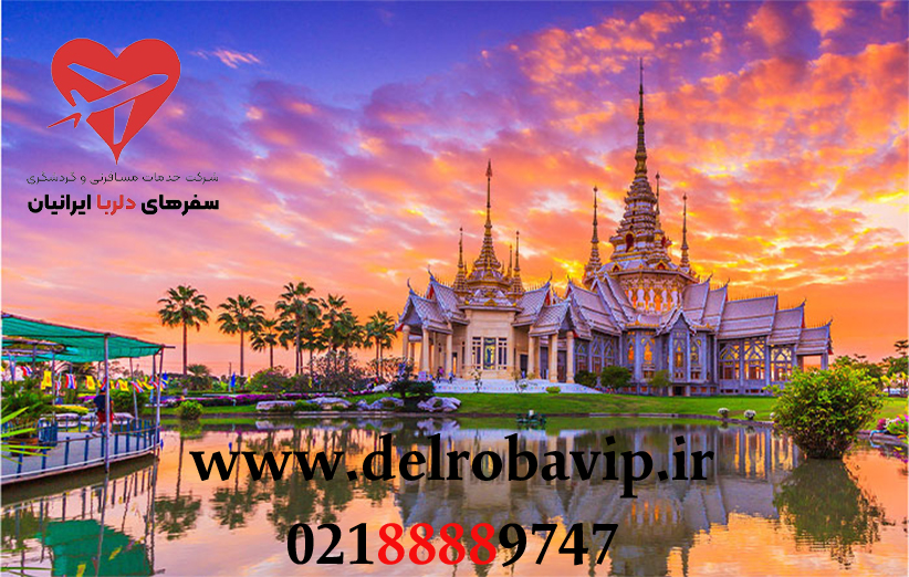 نکات مهم در انتخاب تور ترکیبی تایلند