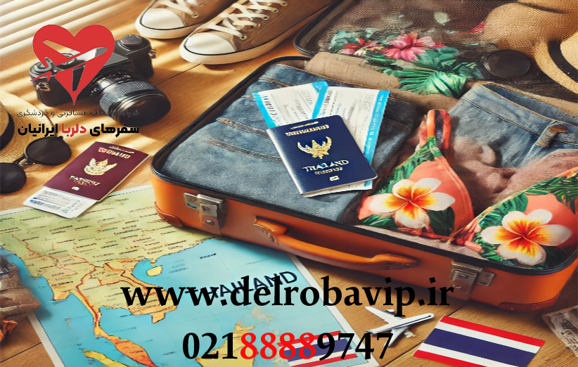 نکات مهم قبل از خرید تور لحظه آخری تایلند