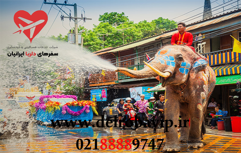 تور جشن آب تایلند