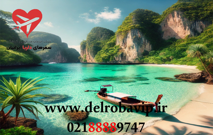 چرا تیر ماه بهترین زمان برای سفر به جزایر فی‌فی است؟