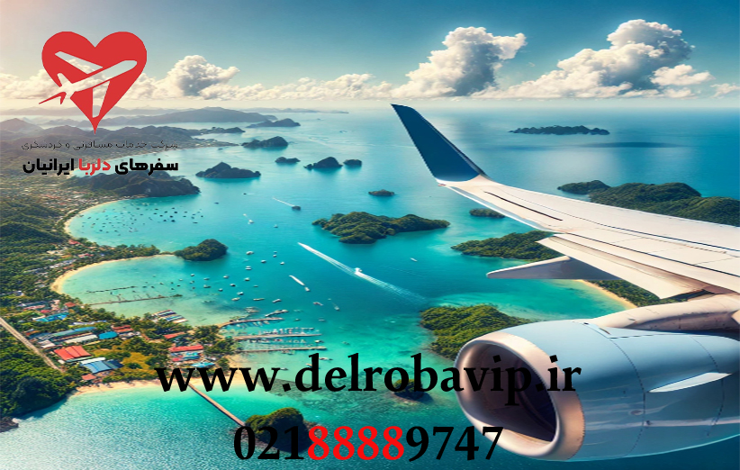 چه زمانی بهترین موقع برای خرید تور لحظه آخری تایلند است؟