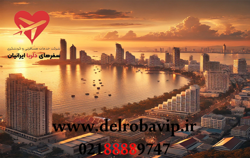 تور کرابی تابستان