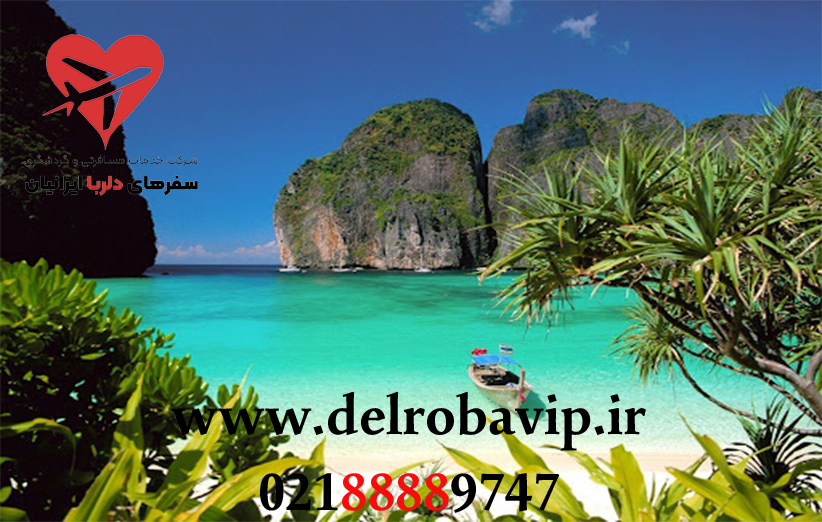 چه خدماتی در پکیج‌های مختلف هنگام خرید تور پوکت ارائه می‌شود؟